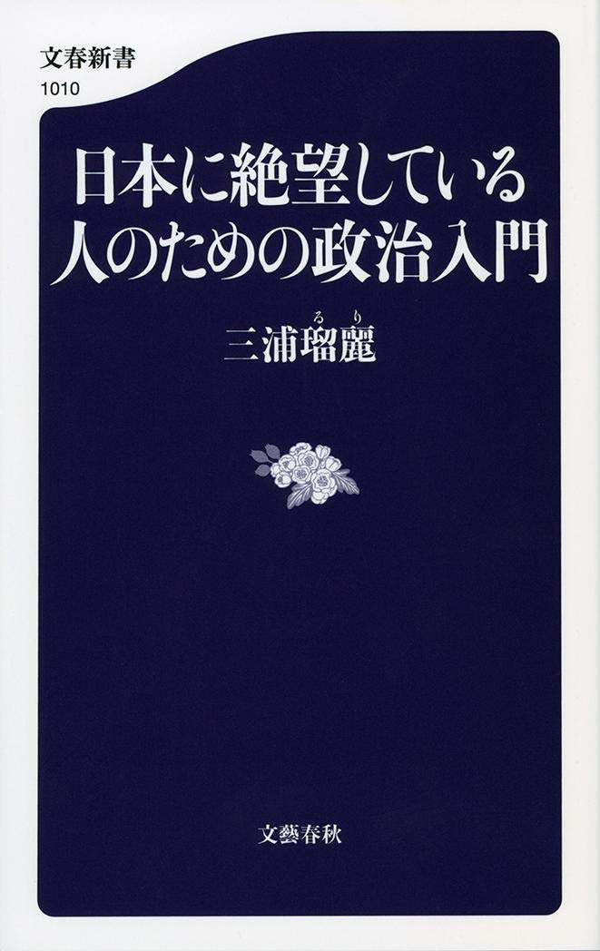 日本の政治 行政改革への提言 全3巻 日本の政治 行政改革への提言 全3巻 Amazon.co.jp: 新しい政治